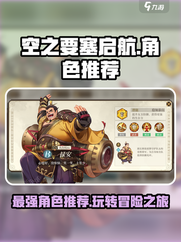 空之要塞启航角色哪个好玩介绍截图1