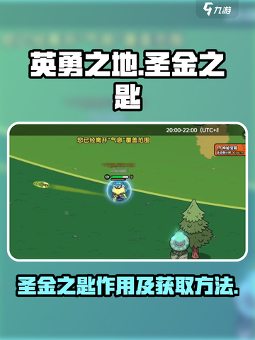 英勇之地圣金之匙有什么用介绍截图1