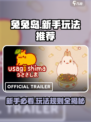 兔兔岛玩法大全分享介绍