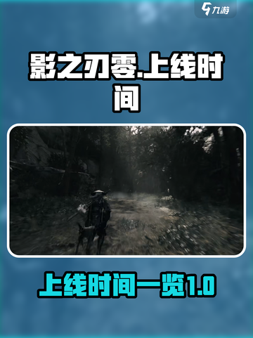 影之刃零steam上线了吗介绍截图1