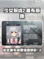 少女前线2追放塞布丽娜怎么样介绍