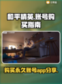 和平精英账号哪里买？💥官方渠道分享🎮
