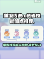仙境传说ro爱如初见贤者技能加点推荐介绍