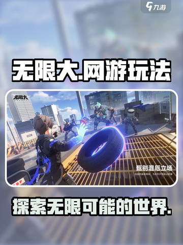 无限大是网游吗介绍截图1