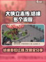 大侠立志传可以结缘多个吗介绍