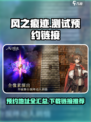 风之痕迹测试预约地址介绍介绍