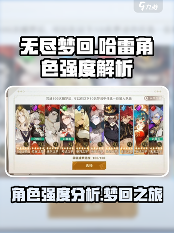 无尽梦回哈雷怎么样介绍截图1