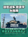 创世战车🎮登录全平台攻略，玩就对了！