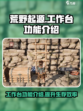 荒野起源工作台有什么用介绍