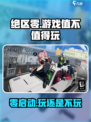 绝区零🔥：值得入坑的最后机会？时不我待！