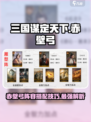 三国谋定天下🔥赤壁弓阵容这样组，轻松躺赢！