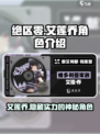 绝区零：艾莲乔角色大起底，超强战力🔥不容错过！