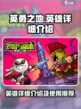 英勇之地英雄哪个好用介绍