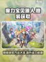 魔力宝贝旅人💥橙装超详细获取攻略来啦！