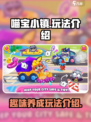 喵宝小镇玩法介绍介绍