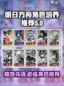 花语卷地阵营有哪些角色值得培养介绍