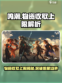 鸣潮收取物资次数有多少介绍
