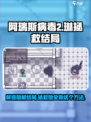 阿瑞斯病毒2救琳的方法有哪些介绍