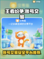 王者纷争账号交易📖哪里买号最靠谱🔥
