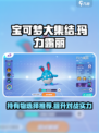 宝可梦大集结玛力露丽持有物怎么选介绍
