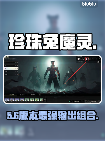 【二重螺旋珍珠兔魔灵】技能炸裂💥截图1