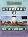 无尽噩梦6剧情解析介绍