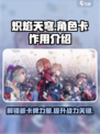 炽焰天穹A卡有什么用介绍
