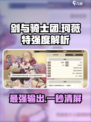 剑与骑士团珂薇特强度如何介绍
