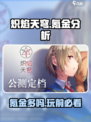 炽焰天穹氪金多吗介绍