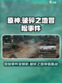 破碎之地冒险事件是什么介绍