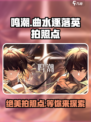原神🔥鸣潮曲水逐落英最佳拍照点位🎉