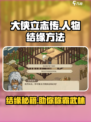 大侠立志传人物攻略介绍