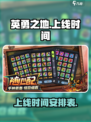 英勇之地手游什么时候上线介绍