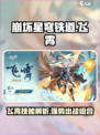 崩坏星穹铁道飞霄🔥超强角色介绍来啦！