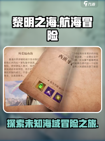 黎明之海🔥超燃游戏类型大揭秘！海上冒险等你来战SHIPGAME截图1