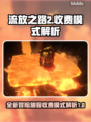 流放之路2居然免费！🎮你不来看看❓