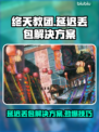 终天教团延迟丢包？一键解决网络问题🔥🎮