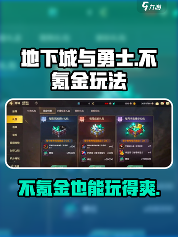 地下城与勇士手游不氪金也能玩得爽！💎免费玩法大揭秘截图1