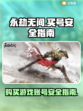 永劫无间号哪里买？🔥安全靠谱平台推荐！