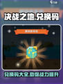 决战之地兑换码有哪些介绍