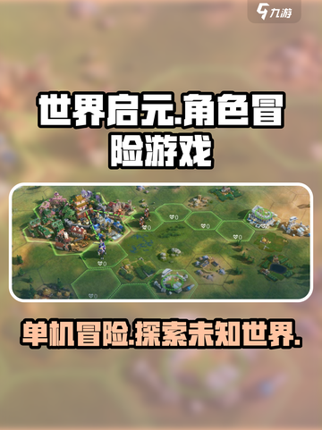 世界启元是单机游戏吗介绍截图1