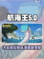 航海王壮志雄心大蛇是谁介绍