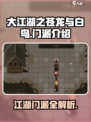 大江湖之苍龙与白鸟门派有哪些介绍