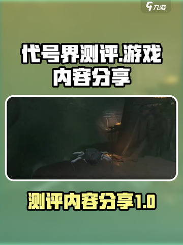 代号界测评：游戏名大起底，真相震惊🎉截图1