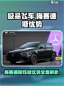 极品飞车集结梅赛德斯怎么样介绍