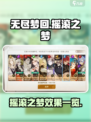 无尽梦回摇滚之梦是谁介绍