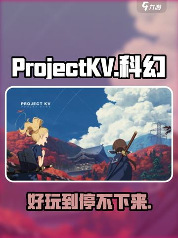 ProjectKV好玩吗介绍截图1