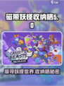 磁带妖怪妖怪存在哪介绍