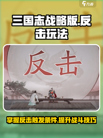 三国杀✅神州反击触发条件全解密！🔥截图1
