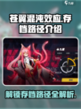 苍翼混沌效应存档路径介绍介绍